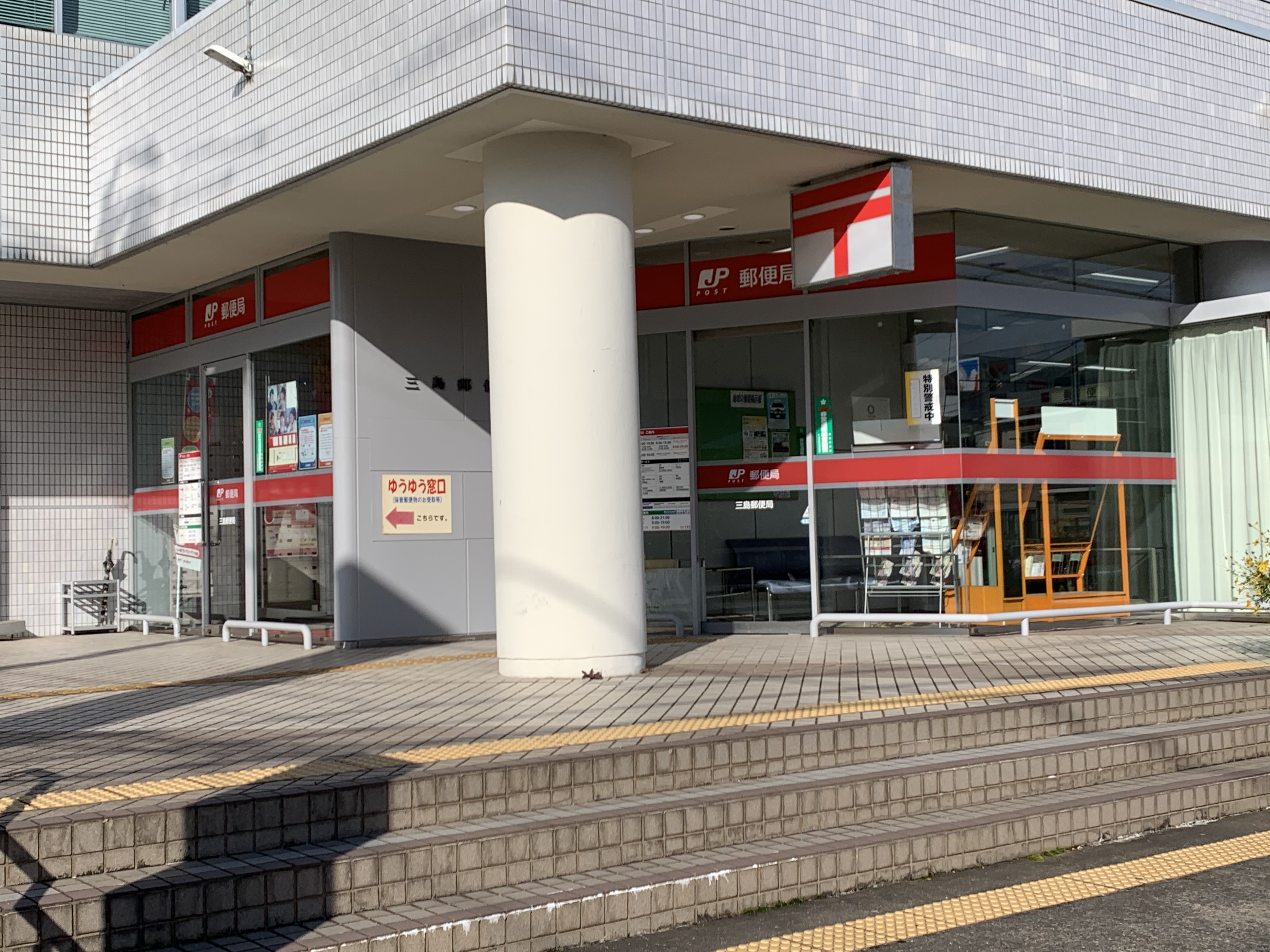 郵便リクエスト専用窓口 Aplicaciones Cip Ucayali Org